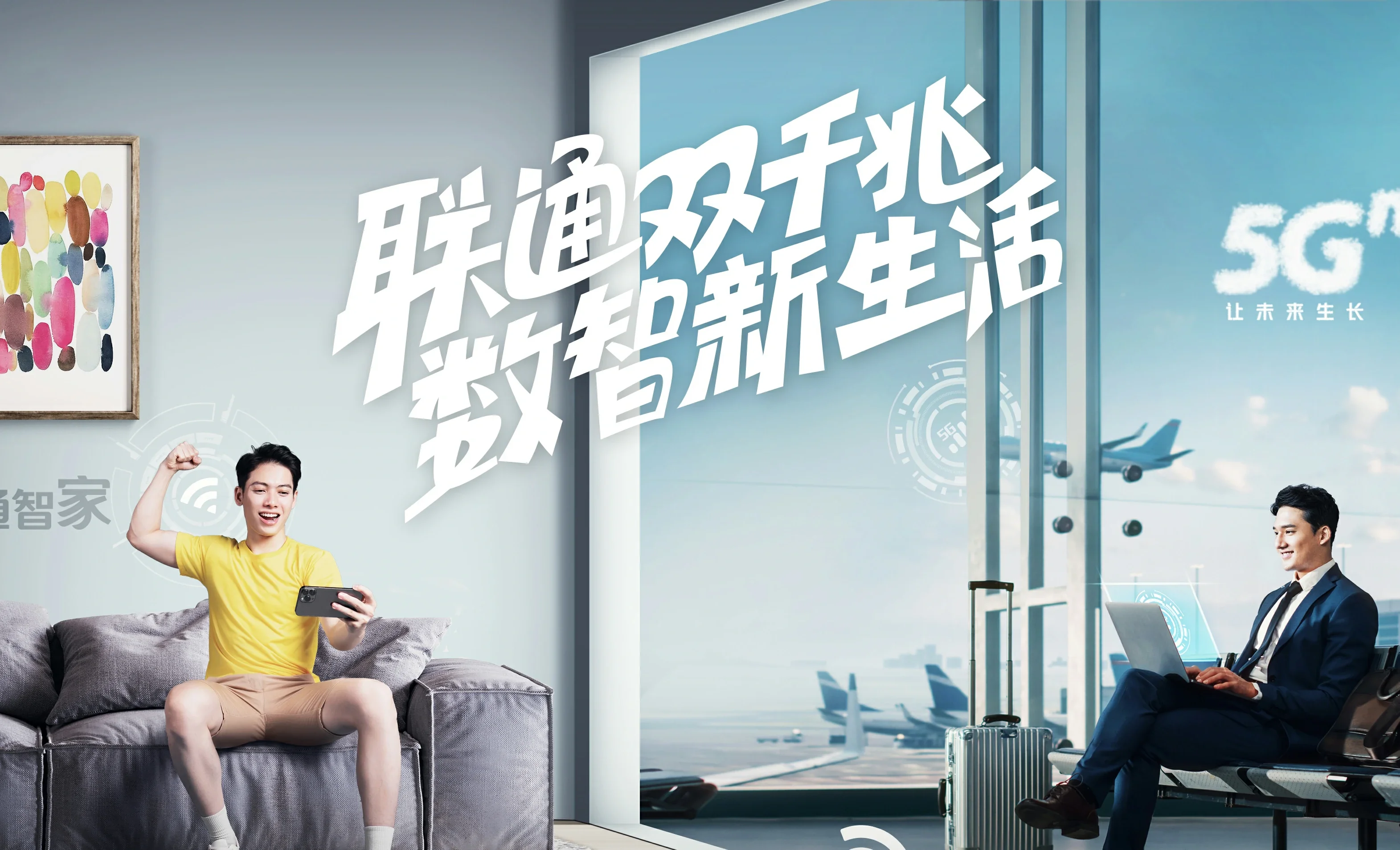 霍林郭勒市中国联通