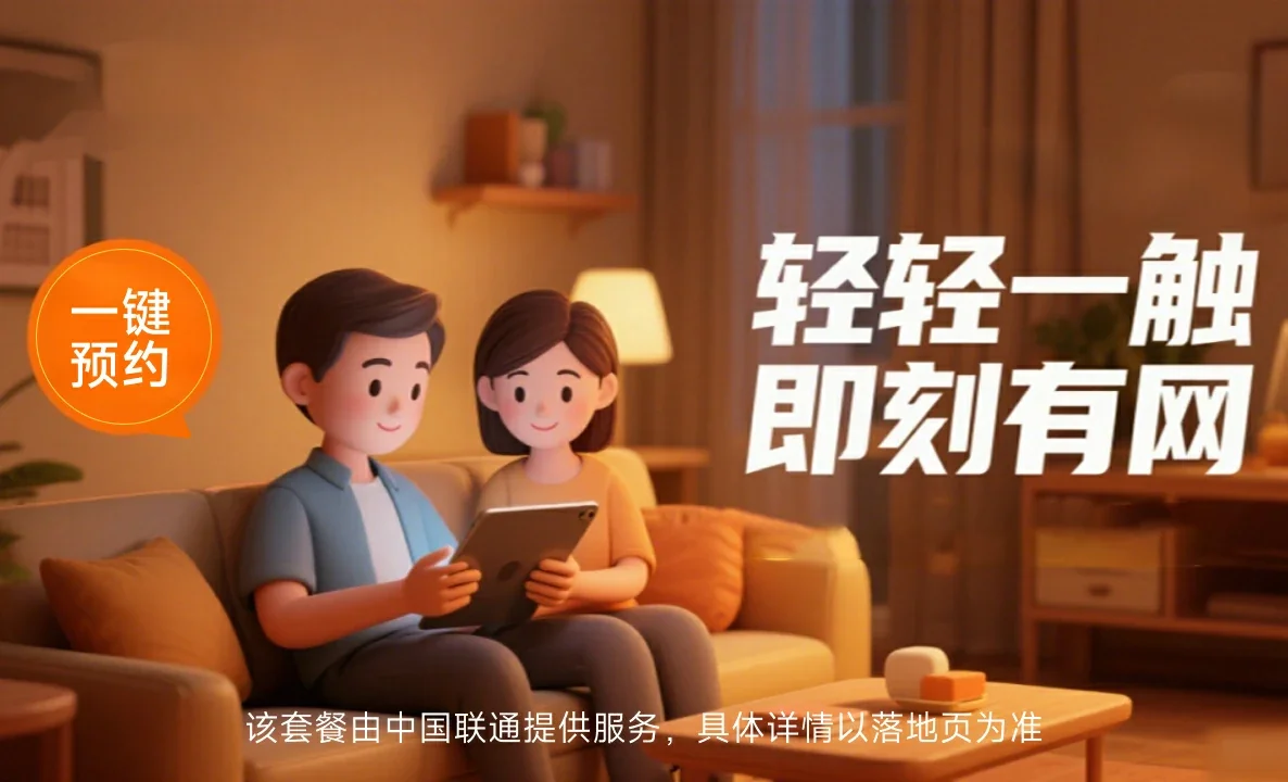 霍林郭勒市中国联通