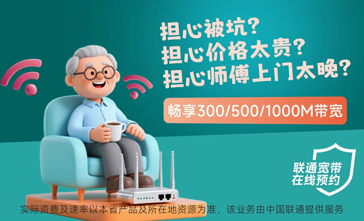 霍林郭勒市中国联通